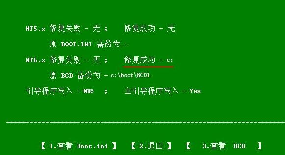 win11安装开机显示错误解决方法