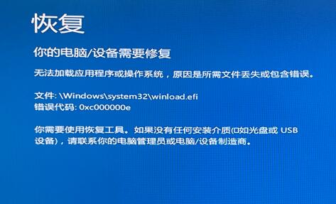 解决win11安装后开机出现的错误显示