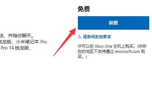 win11安装小爱教程