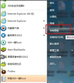 电脑win7设置开机密码教程