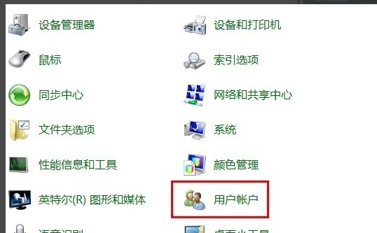 电脑win7设置开机密码教程