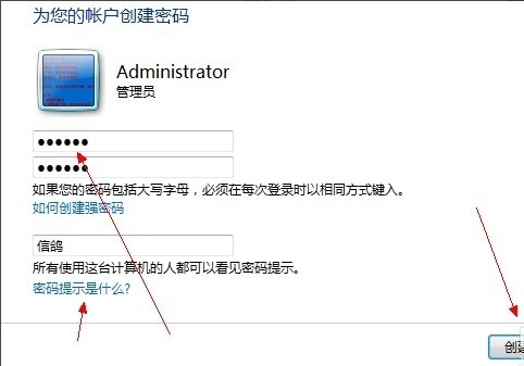 电脑win7设置开机密码教程