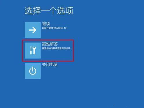 win10更新失败开不了机解决方法