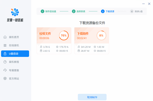 win10U盘重装系统教程