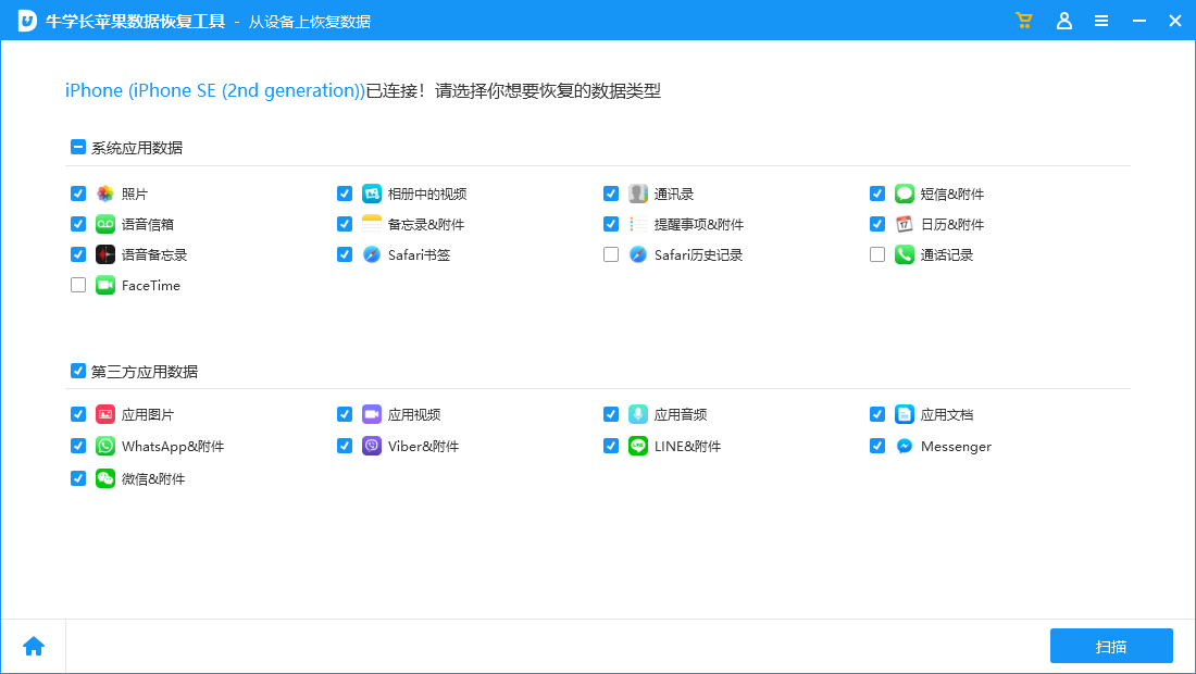 关于如何在iPhone上恢复联系的四大方法