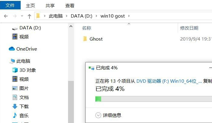 ghost Win10怎么安装