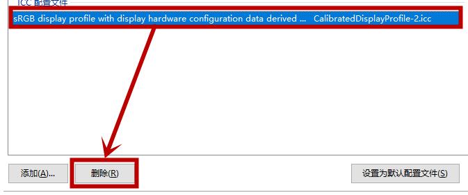 win10屏幕变黄怎么调整