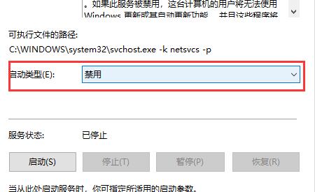 永久阻止Windows10更新