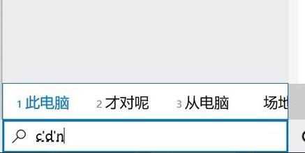 教你如何在win10中显示我的电脑图标