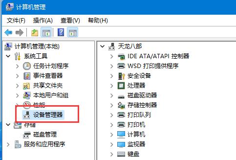 win11自动休眠后屏幕唤不醒解决方法