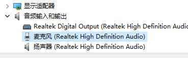 win10声音无法找到输入设备麦克风不能用的解决方法