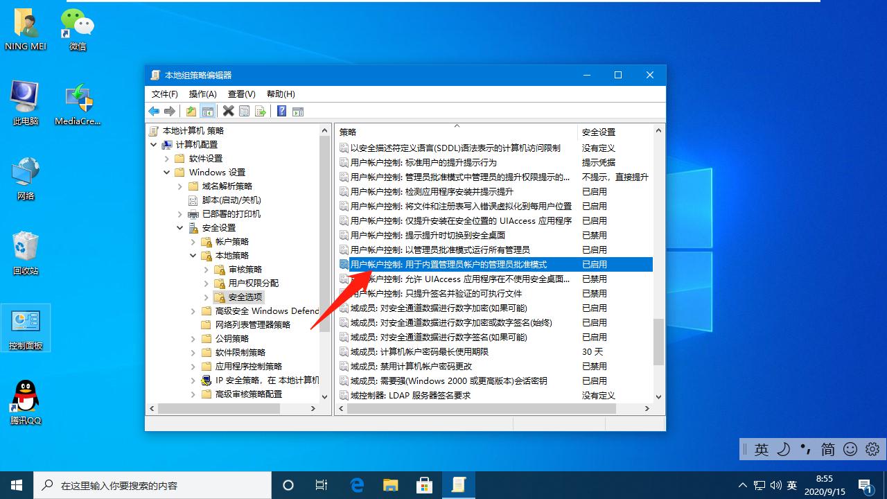 win10程序无法打开应用怎么办