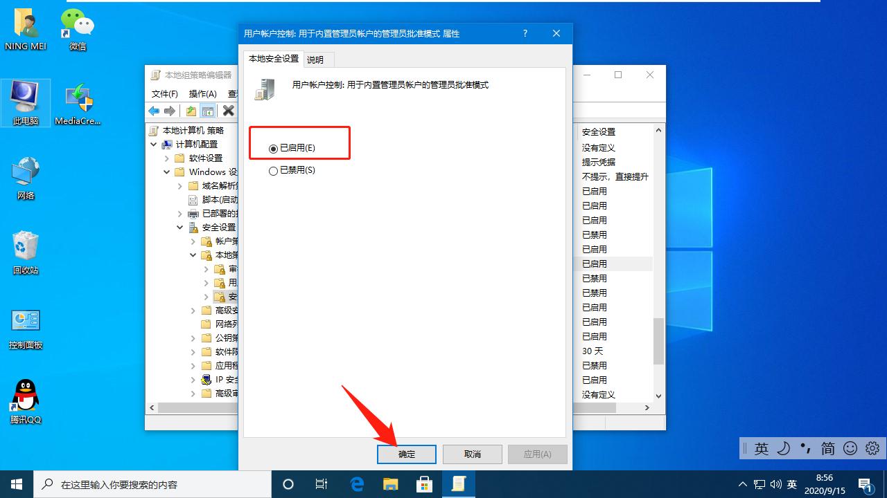 win10程序无法打开应用怎么办