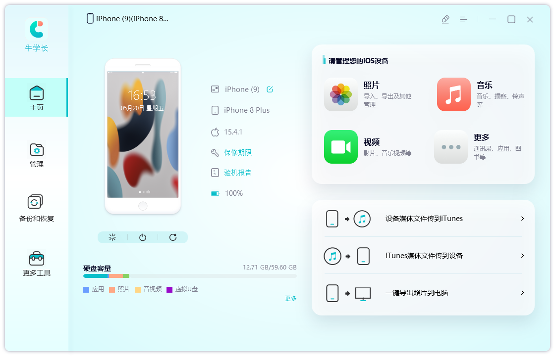 iPhone升级iOS17/iOS16进度条卡住，一直不动了，如何解决？