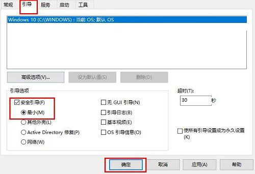 Win10安全模式启动不了系统怎么办?Win10安全模式启动不了系统解决方法