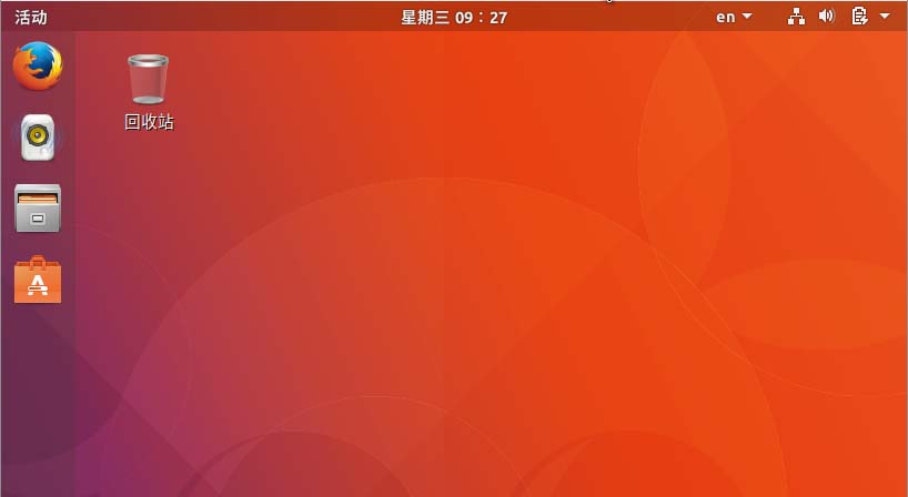 ubuntu17.10桌面回收站怎么删除?