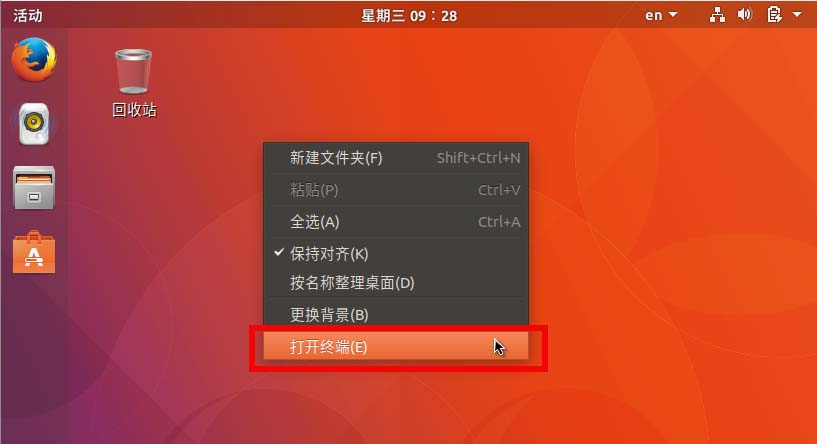 ubuntu17.10桌面回收站怎么删除?