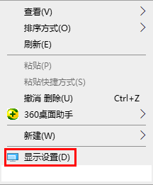 win10分辨率太高导致黑屏