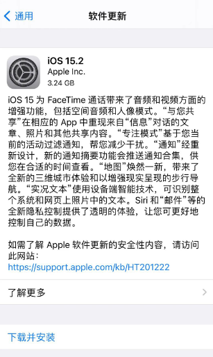 升级ios16/15正式版提示“软件更新失败”，下载时出错怎么办？