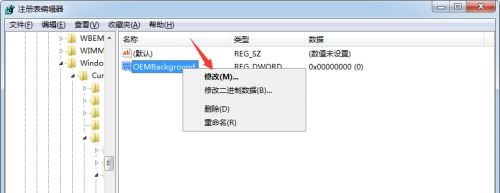 win7开机画面更改教程