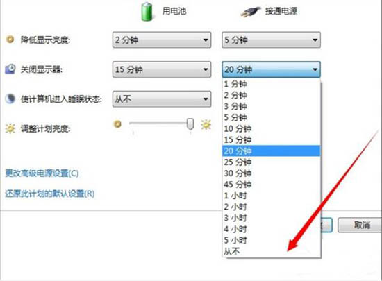 win7怎么设置屏幕不休眠