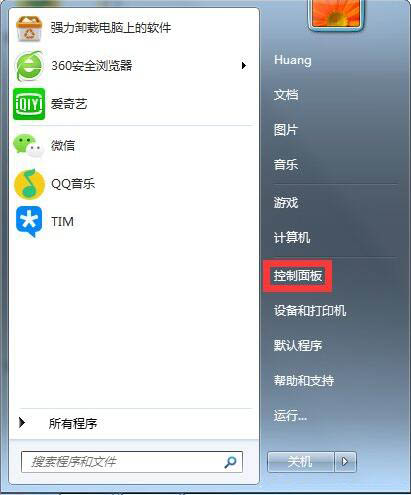 如何禁止win7屏幕休眠