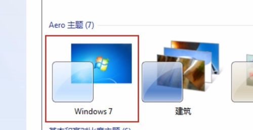 win7窗口颜色没有透明解决方法