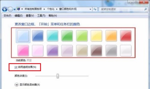 win7窗口颜色没有透明解决方法