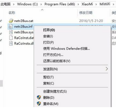 win81用小米wifi关机在开机就提示创建失败