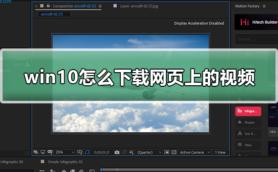 如何在win10上下载网页上的视频
