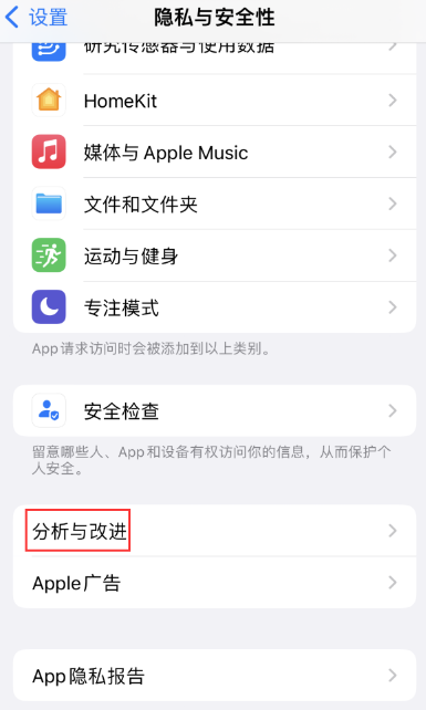 升级iOS17/16后iPhone使用经常发热严重？调整 5 个设置帮忙“降温”