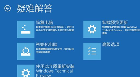 Win10系统崩溃怎么修复