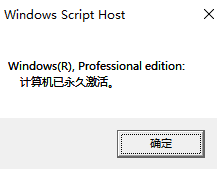 win10家庭版许可证过期后果