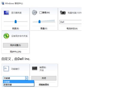 联想win10功能键关闭教程