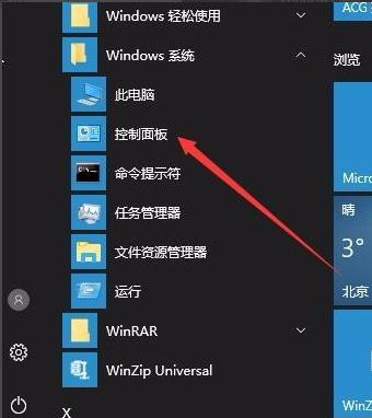 win10输入法怎么禁用 win10禁用输入法的方法