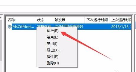 win10输入法怎么禁用 win10禁用输入法的方法