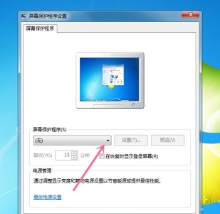 win7屏保更改教程