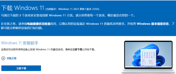 Win11没有推送23H2更新怎么办