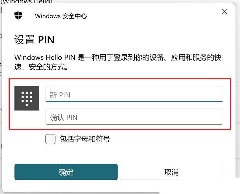 win11系统华硕电脑的指纹没办法使用了怎么添加? 华硕电脑指纹识别添加技巧