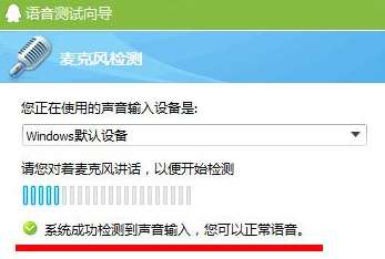 win7话筒没声音设置方法