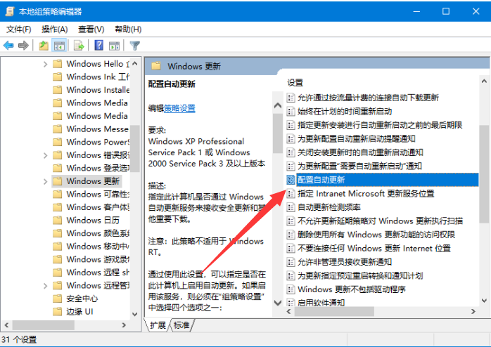 win10自动更新怎么关掉