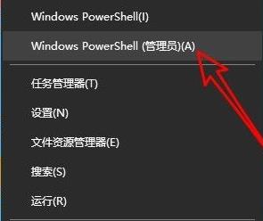 解决win11应用商店点击无反应问题