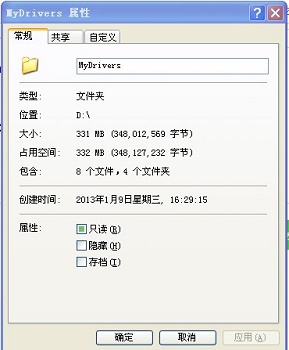 win7更改了共享设置不能保存解决方法