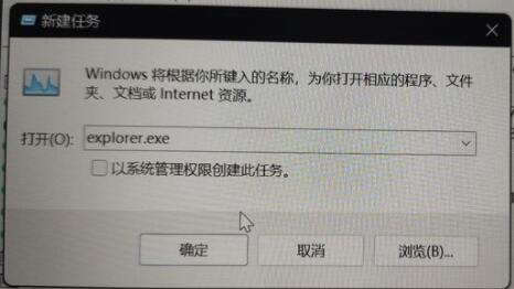 win11安装后黑屏的解决方法