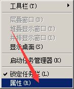 win7任务栏风格更改教程