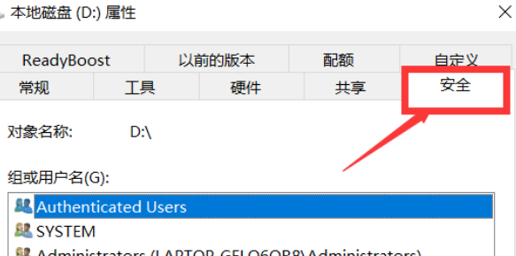 windows10家庭版没有文件夹保存权限