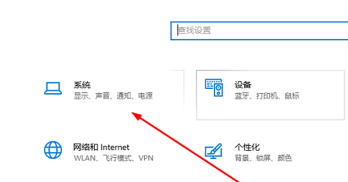 教你如何在win10上使用耳机自带的麦克风