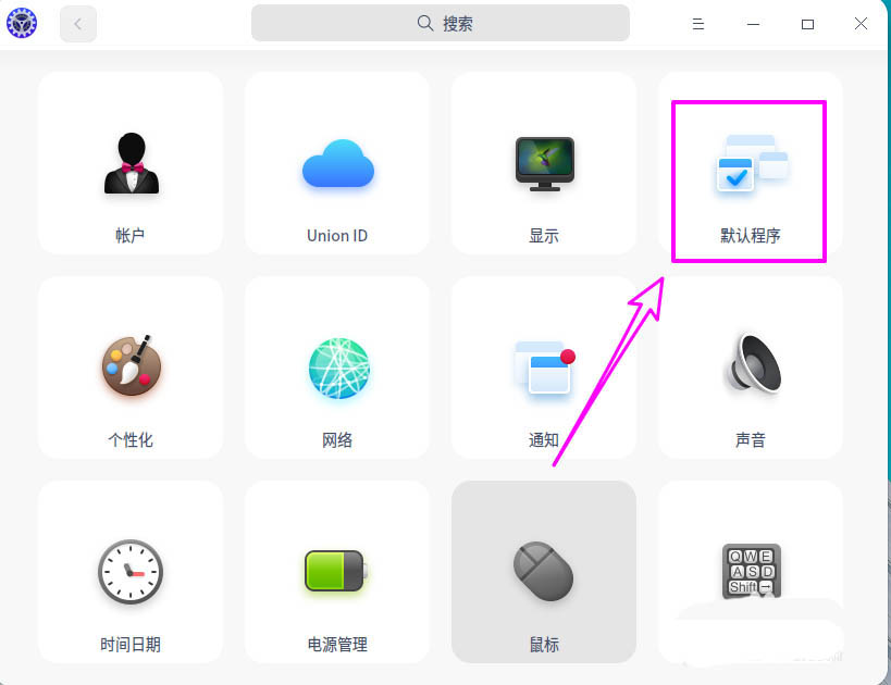 deepin20默认浏览器怎么设置? deepin添加默认浏览器的技巧