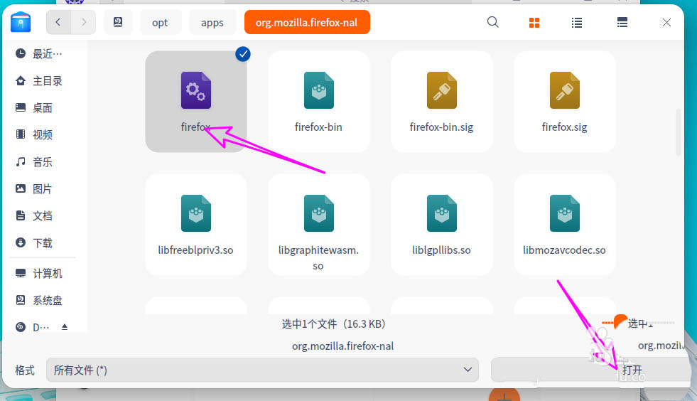 deepin20默认浏览器怎么设置? deepin添加默认浏览器的技巧