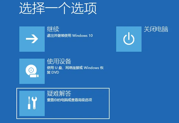 dell戴尔win10蓝屏重启怎么解决